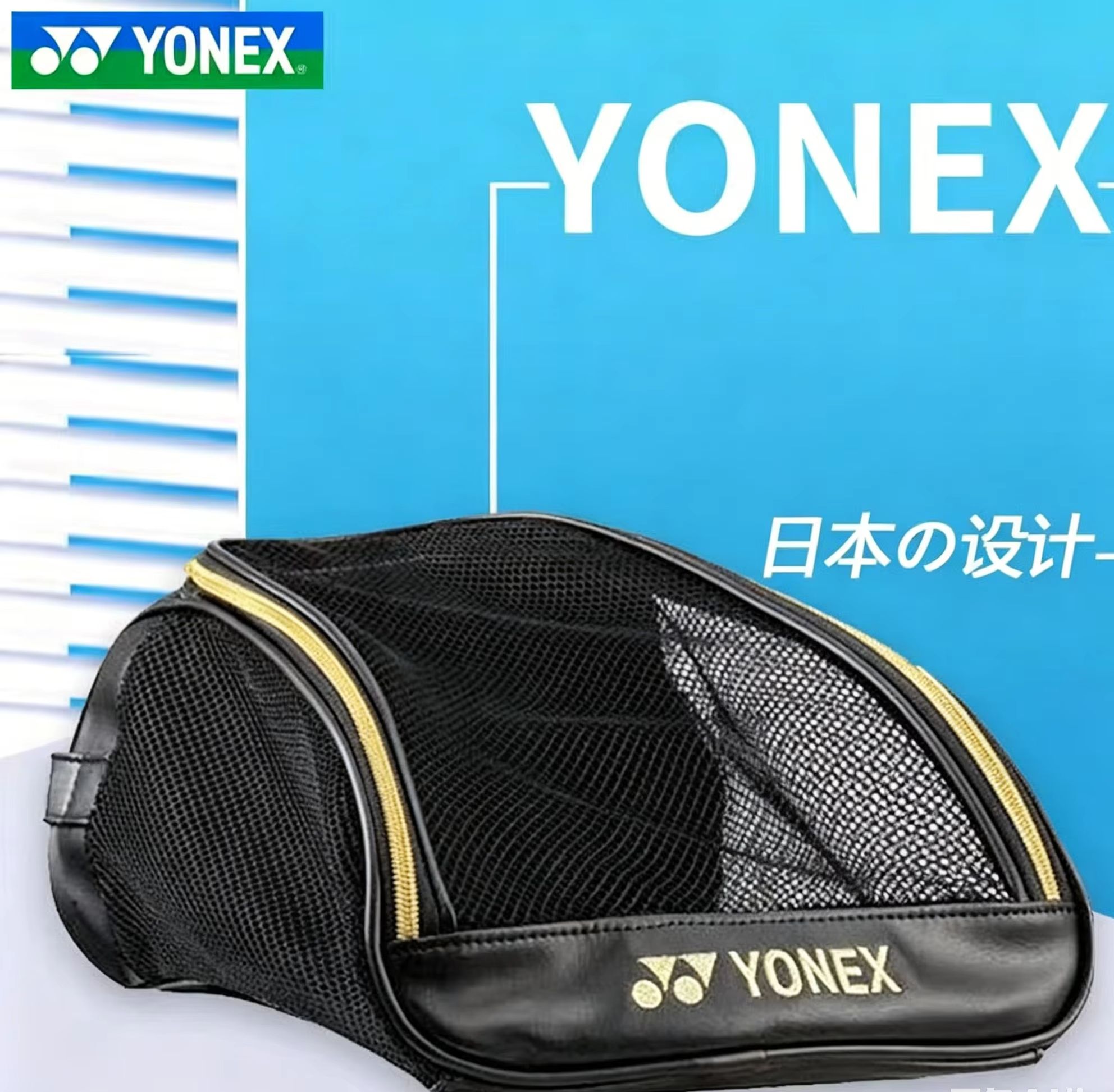 YONEX Mesh Breathable Shoe Bag - огляд і ціна Badminton Equipment
